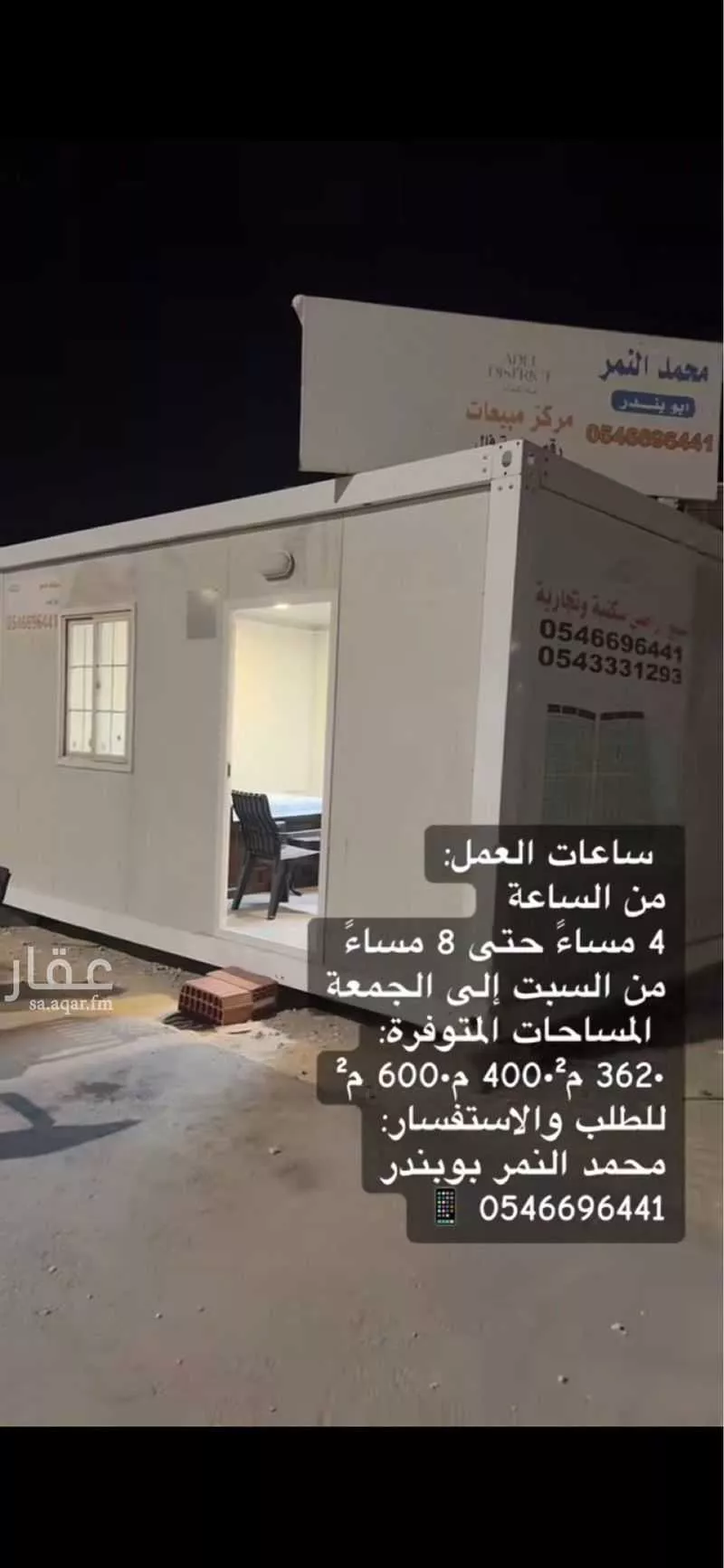 أرض 1155 م² في الفنار 2