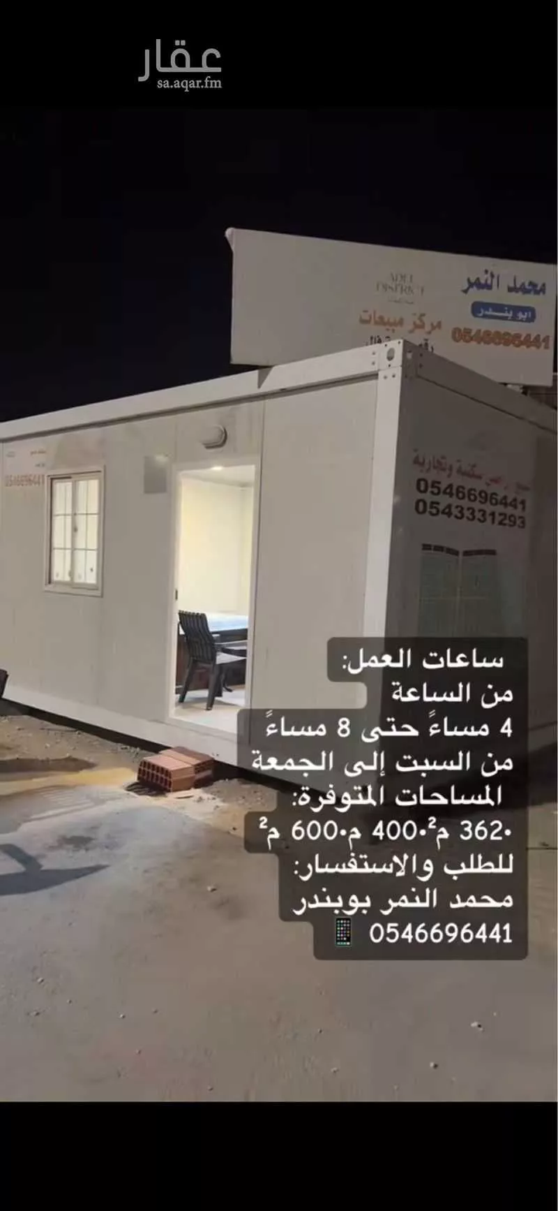 أرض 2114 م² في المطار 4
