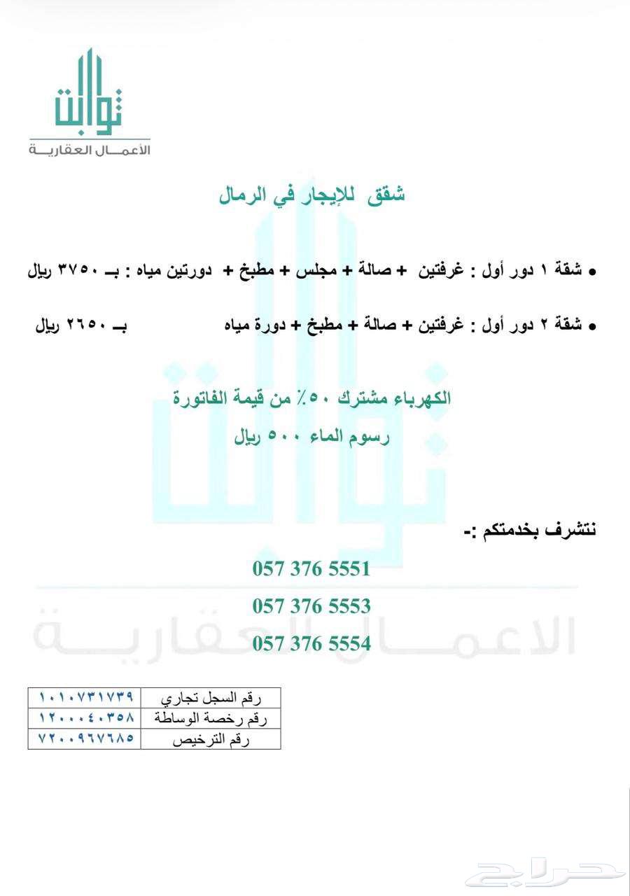 2 bedroom apartment in Al Rimal 2