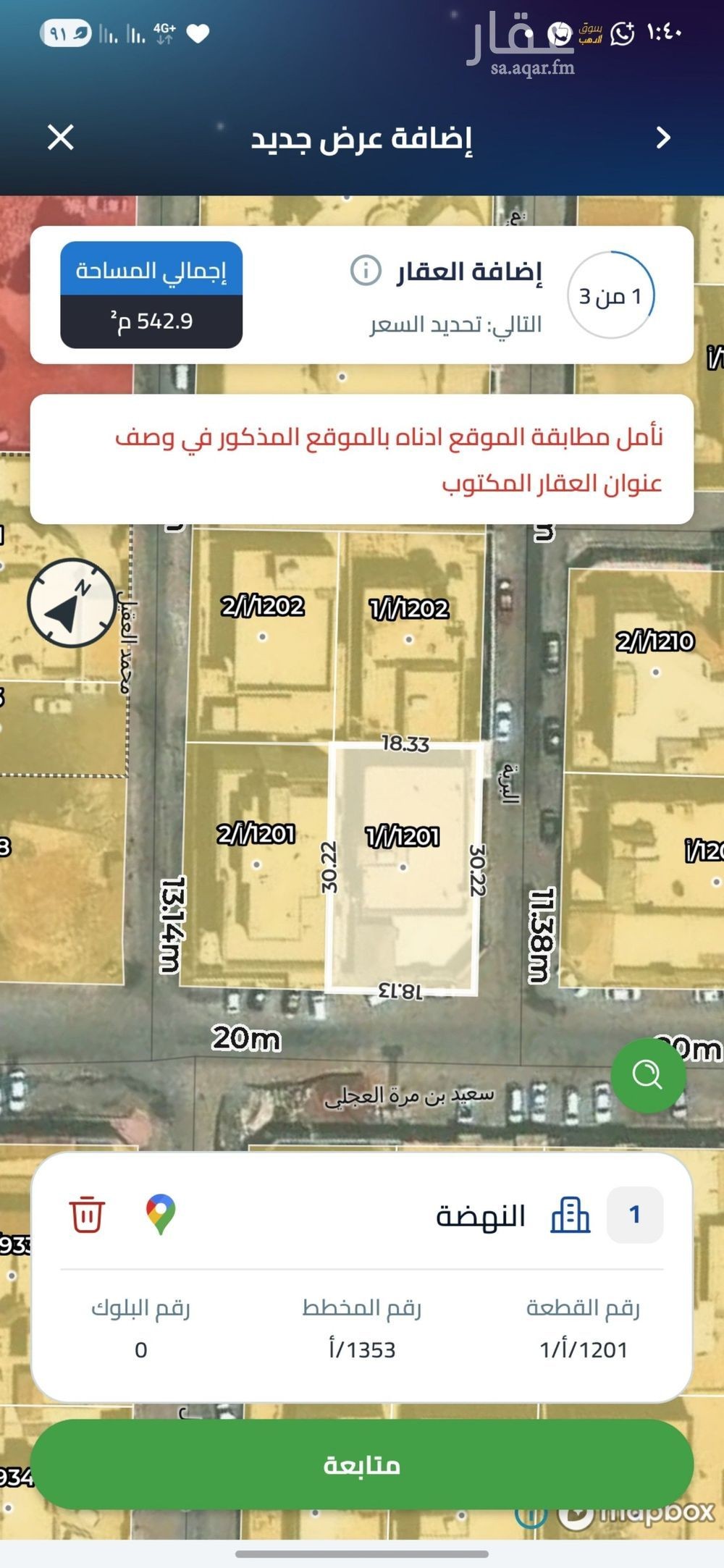 land in Al Nahda, Riyadh 2