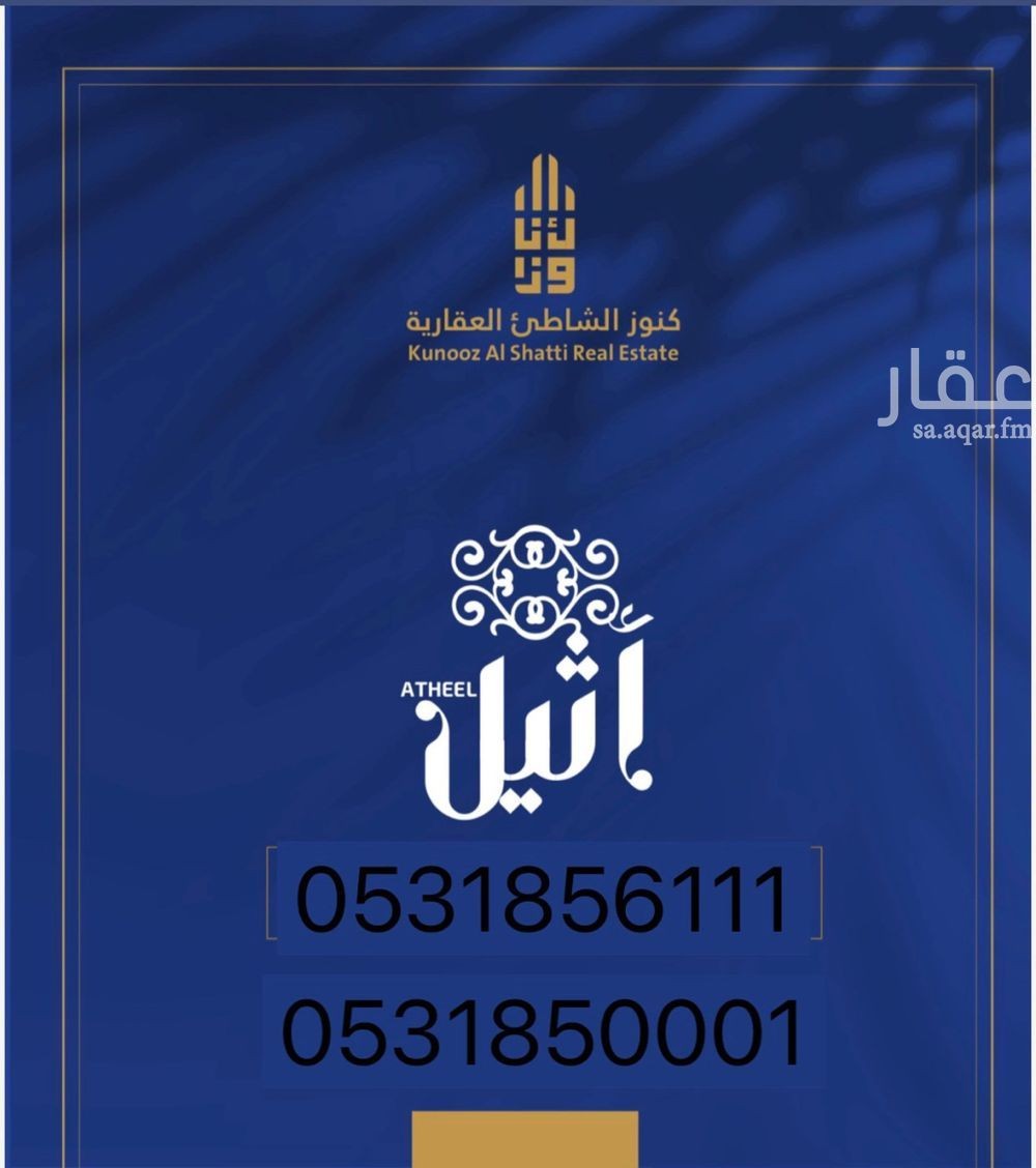 land in Al Sufun, Eastern Province 2