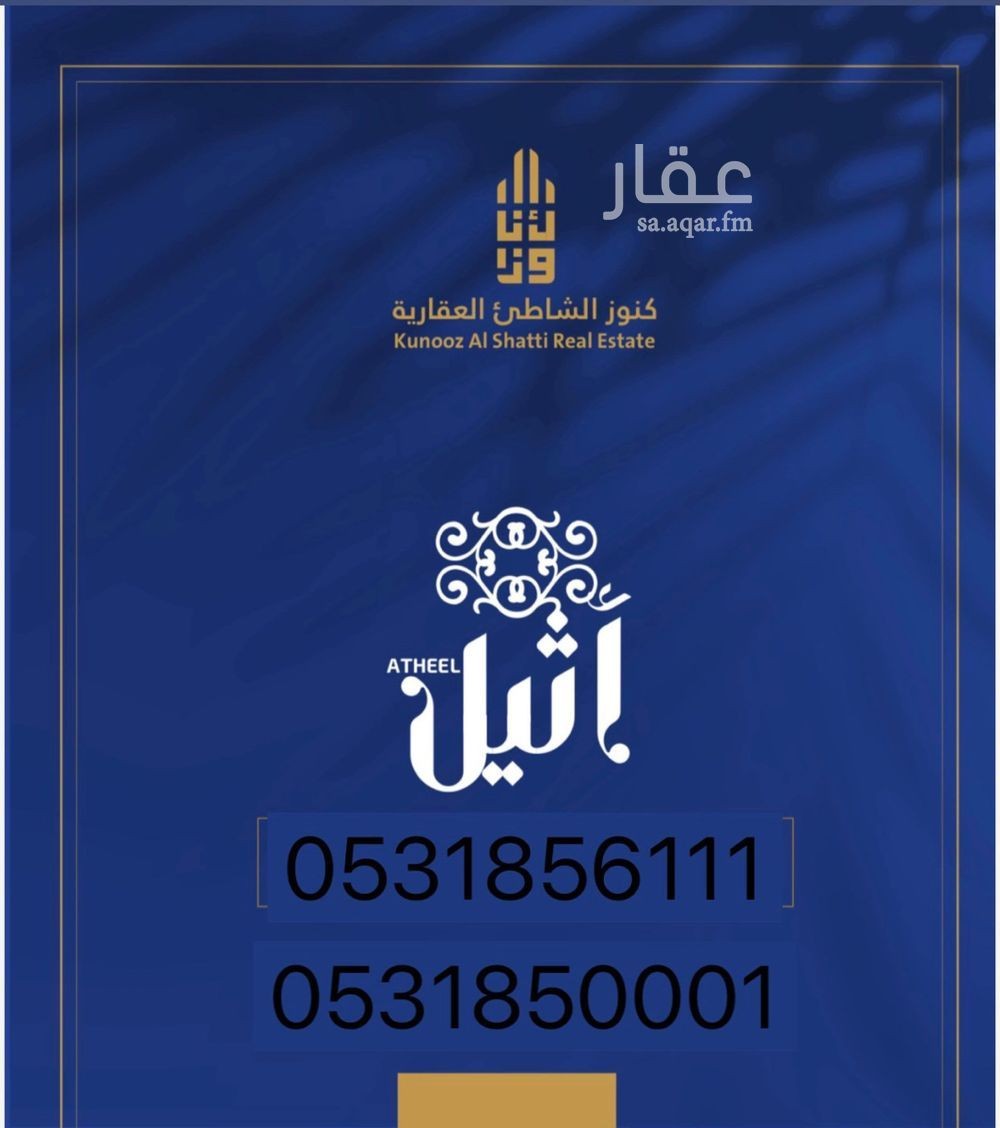 land in Al Sufun, Eastern Province 2