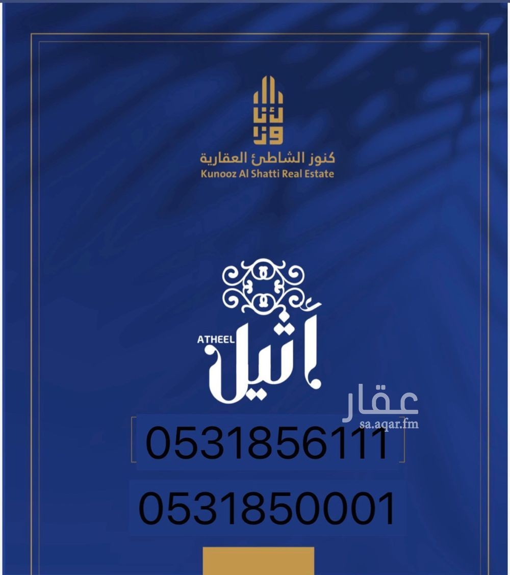 land in Al Sufun, Eastern Province 2