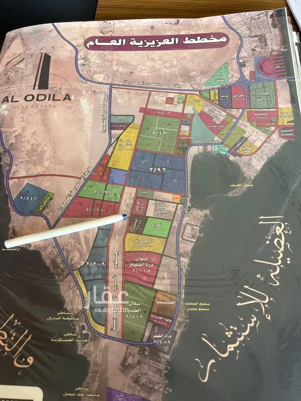 526 sqm land in Al Amwaj 5