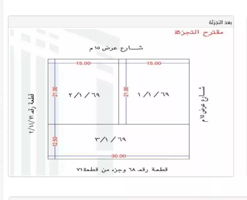 أرض 315 م² في الريان 2