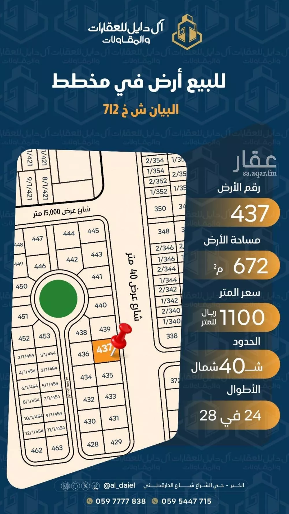 أرض 352 م² في المها 9