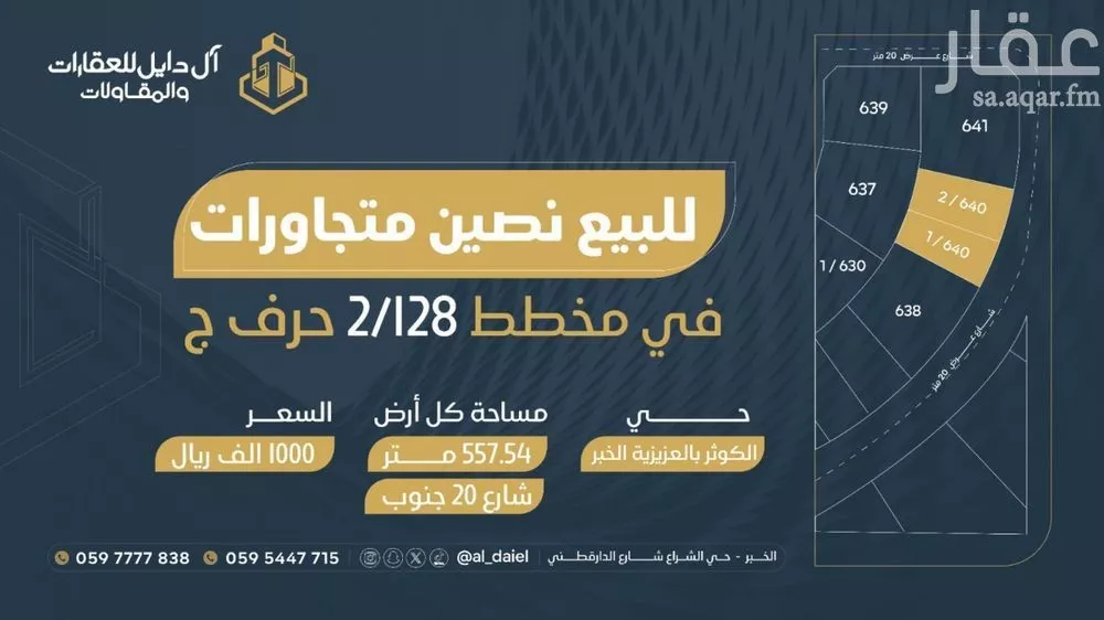 أرض 455 م² في الرجاء 3
