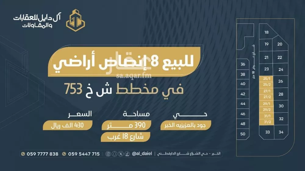 أرض 455 م² في الرجاء 4