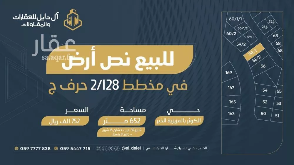 أرض 455 م² في الرجاء 5