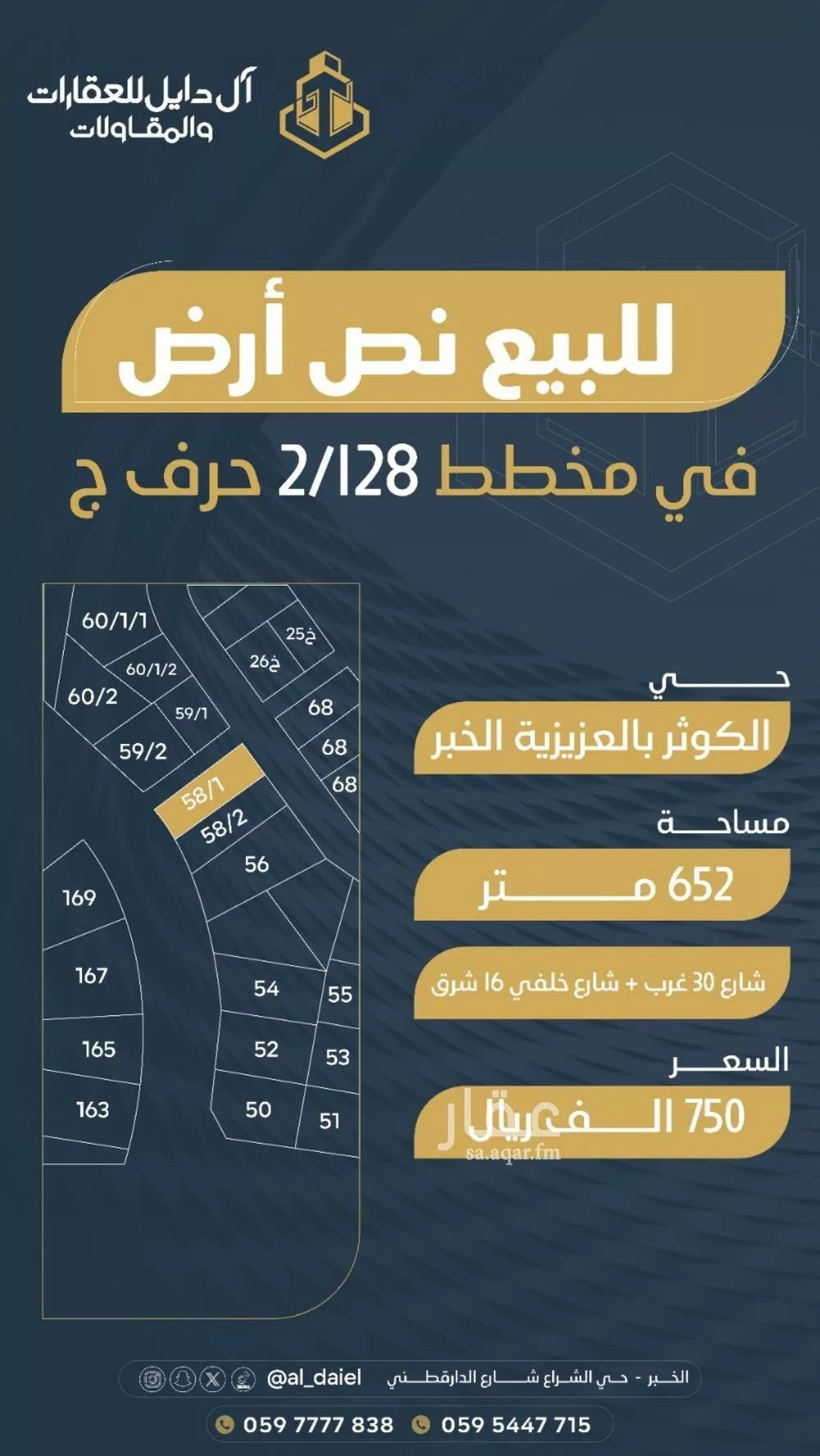 أرض 455 م² في الرجاء 6