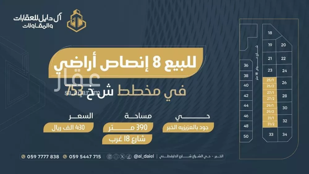 أرض 455 م² في الرجاء 9