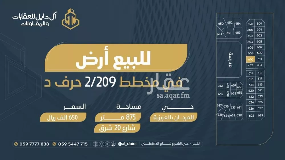 أرض 455 م² في الرجاء 10