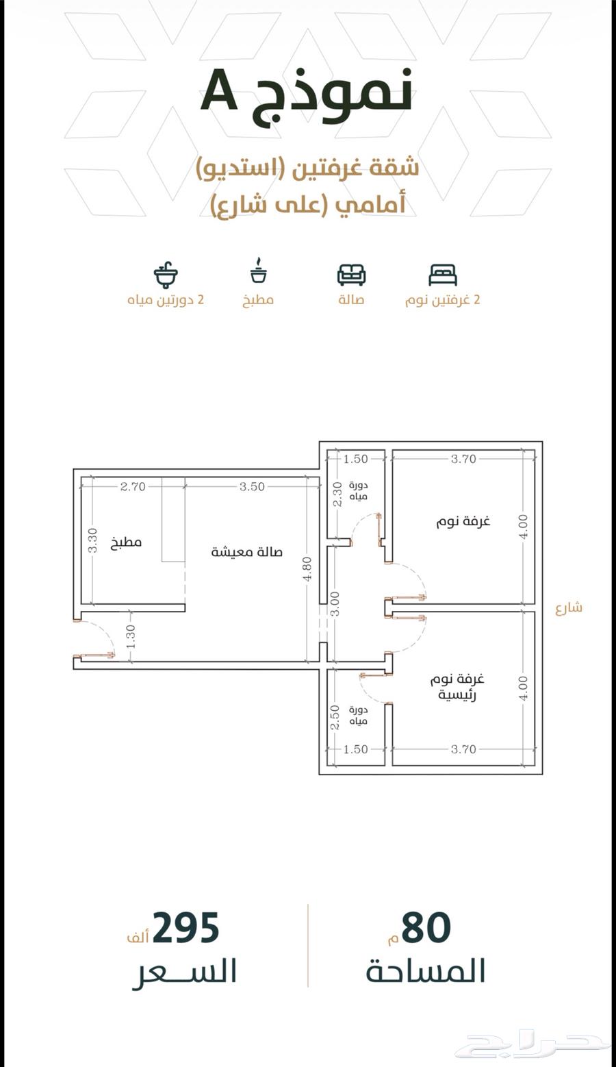 4 bedroom apartment in Al Rabwa 3