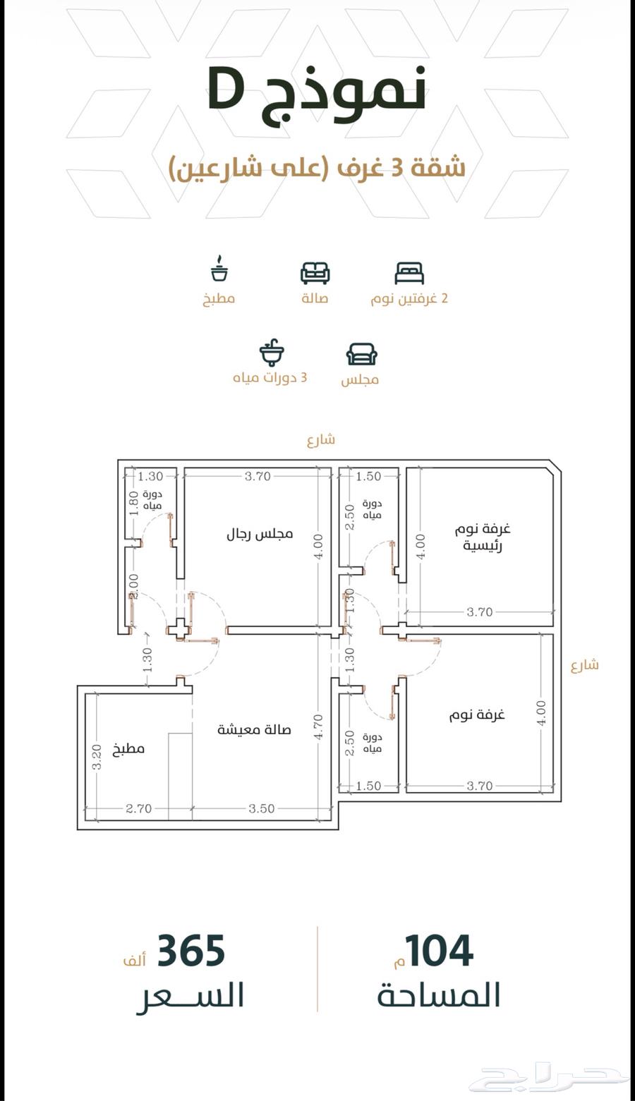 4 bedroom apartment in Al Rabwa 4