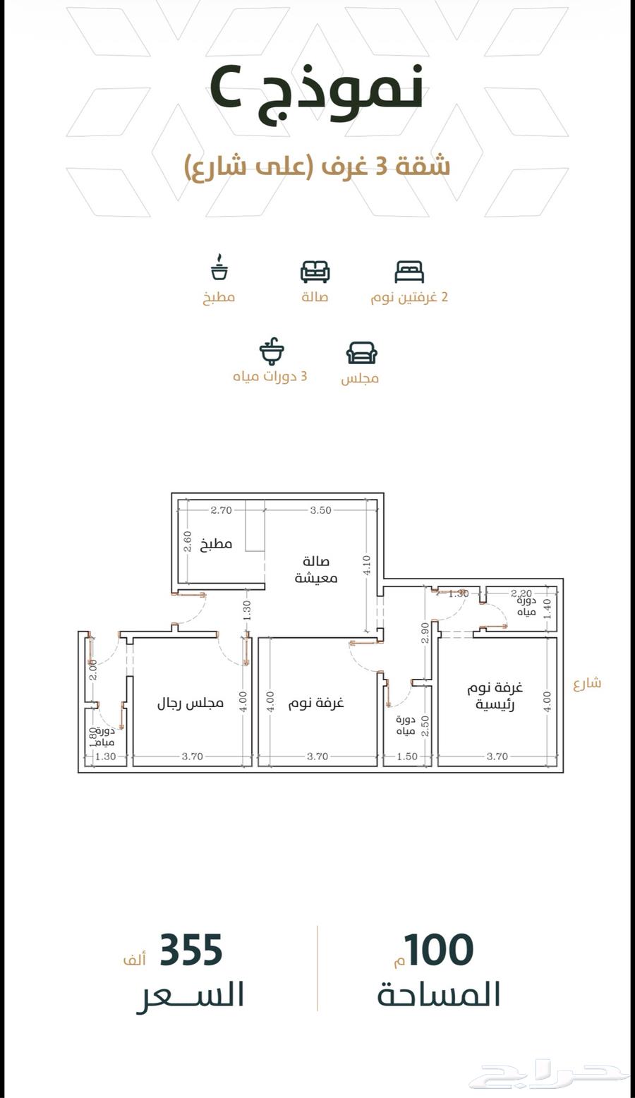 4 bedroom apartment in Al Rabwa 5