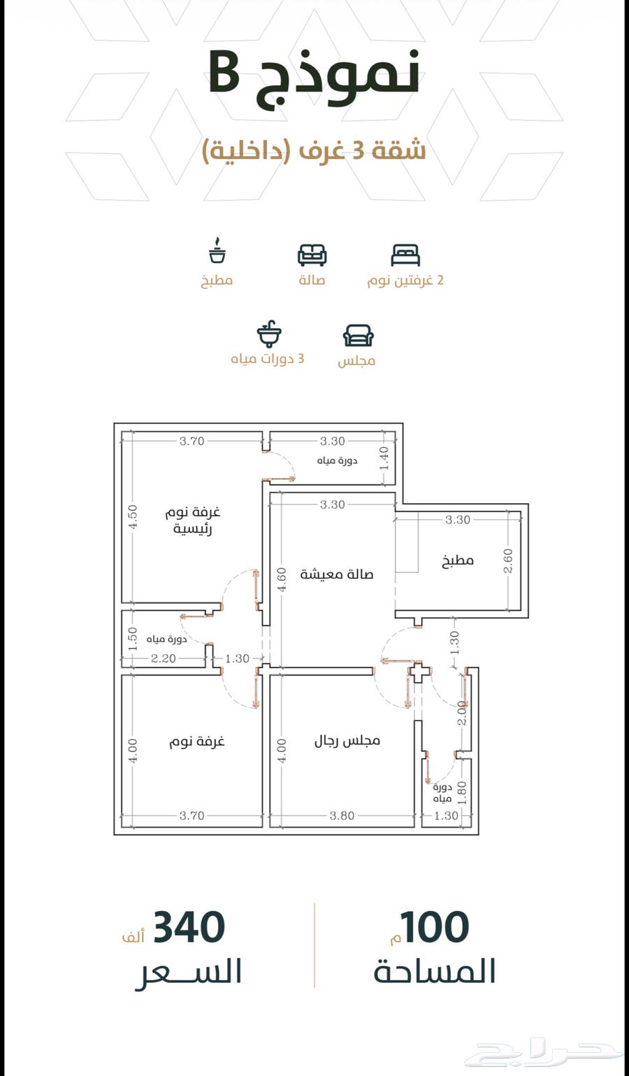 4 bedroom apartment in Al Rabwa 6