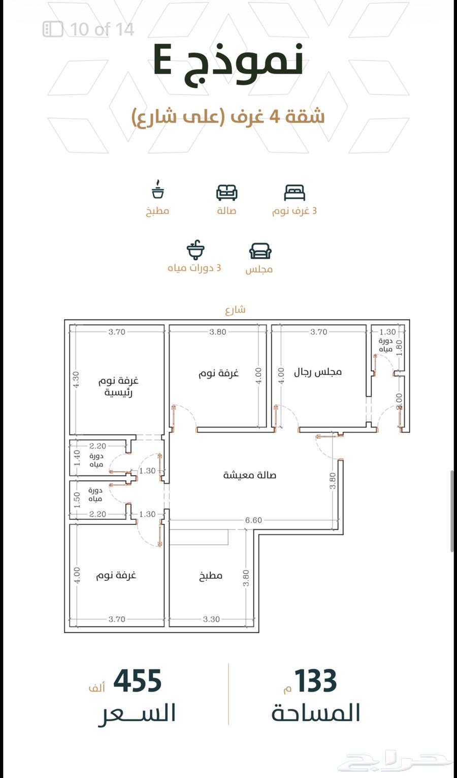 4 bedroom apartment in Al Rabwa 9