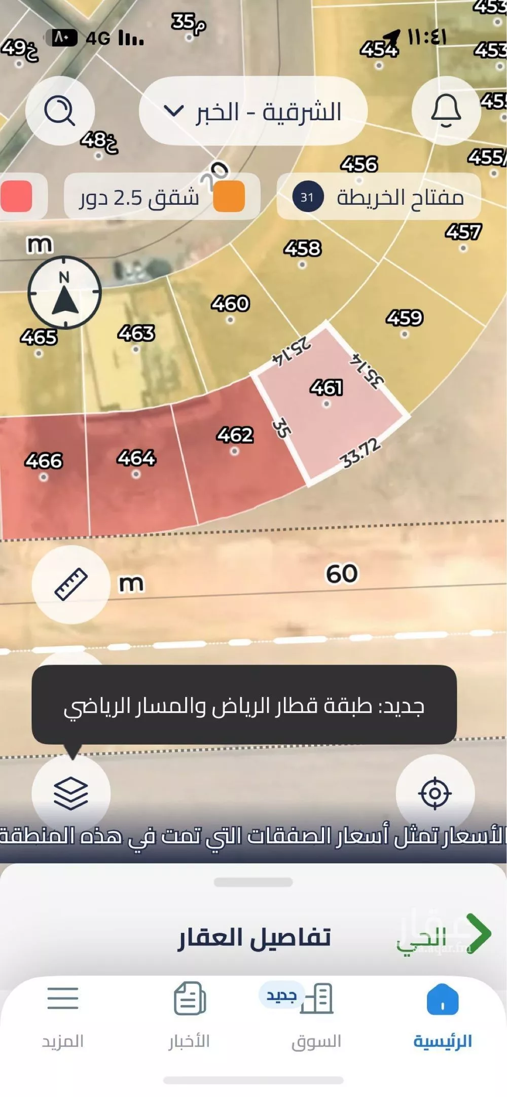 1030 sqm land in Al Kawthar 2