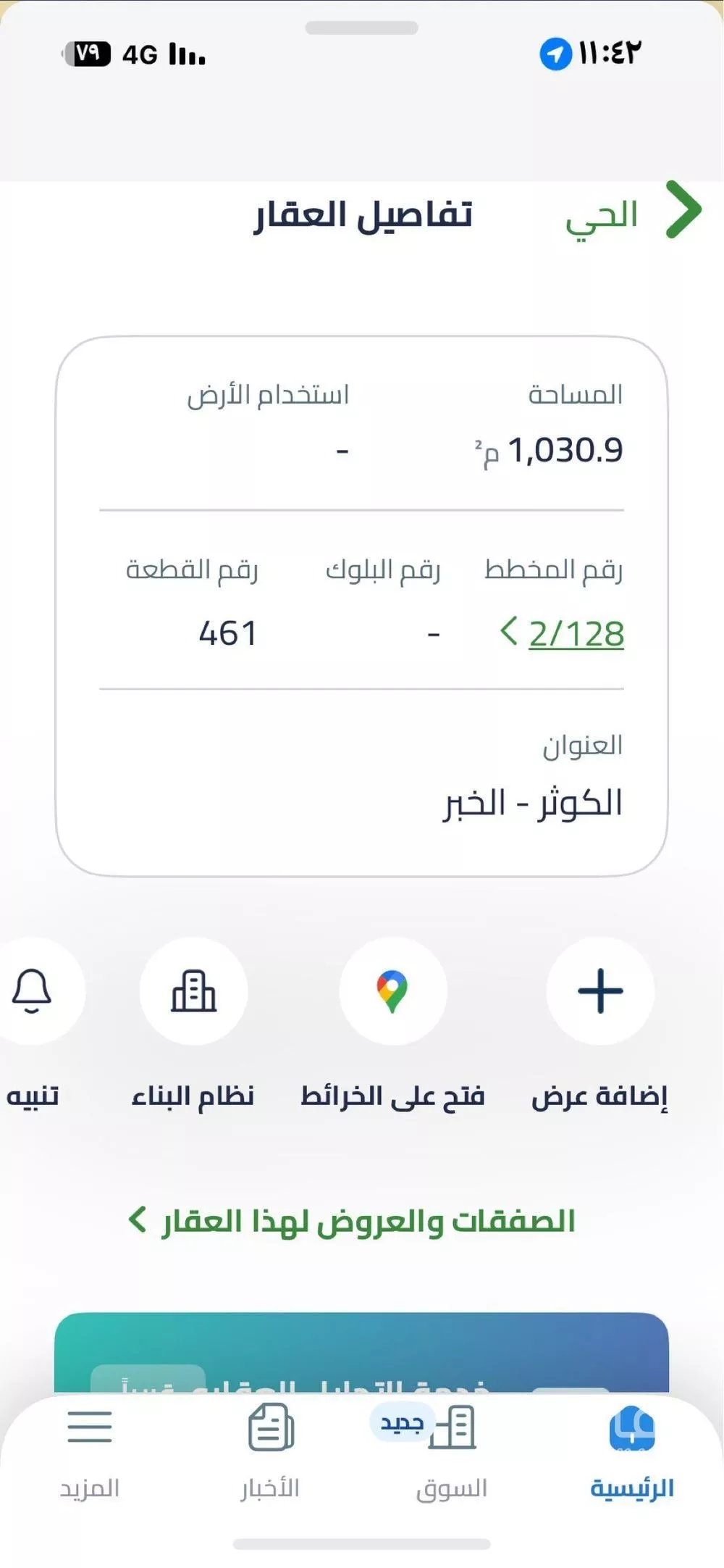 1030 sqm land in Al Kawthar 3