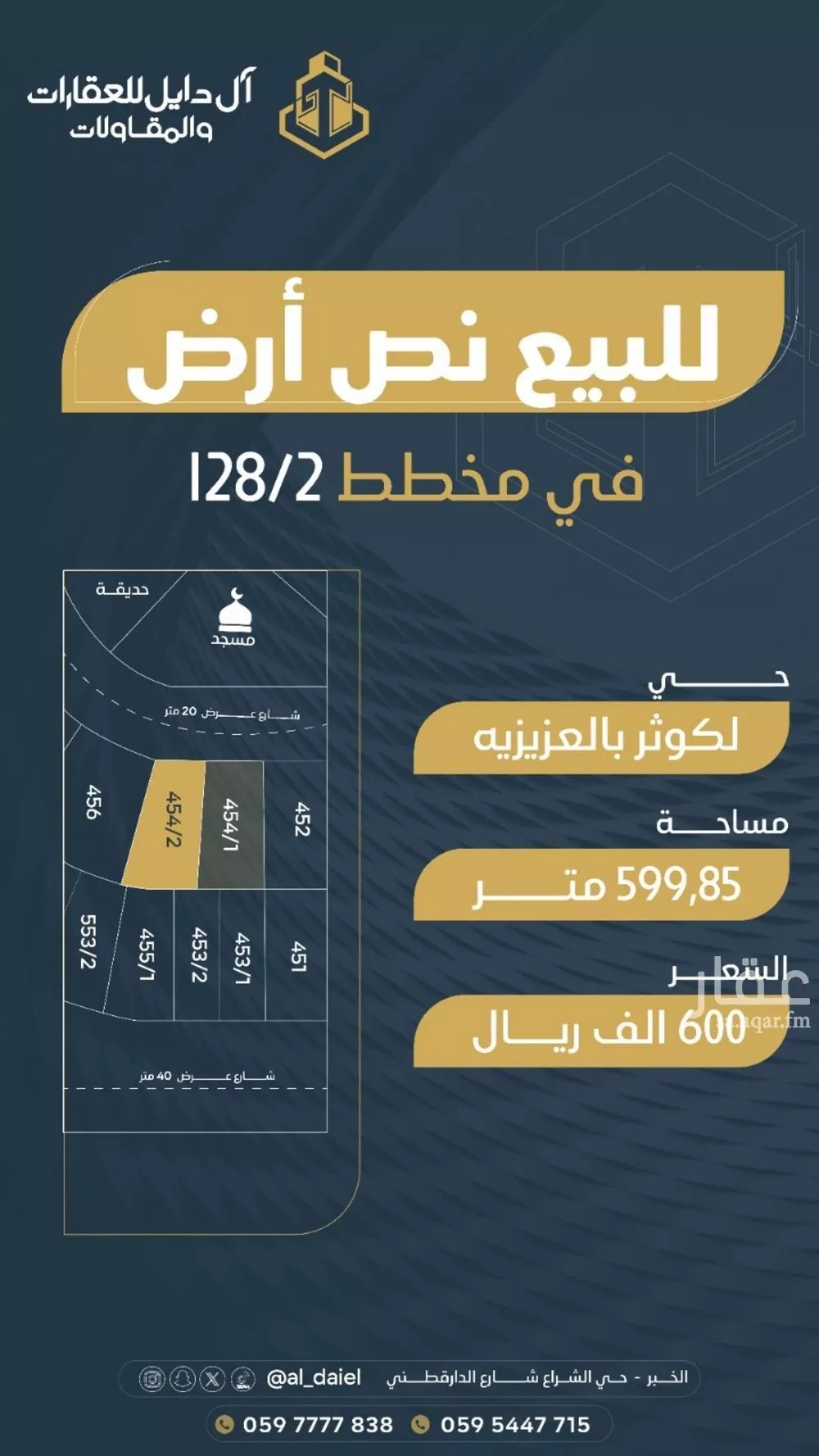 أرض 599 م² في الكوثر 3