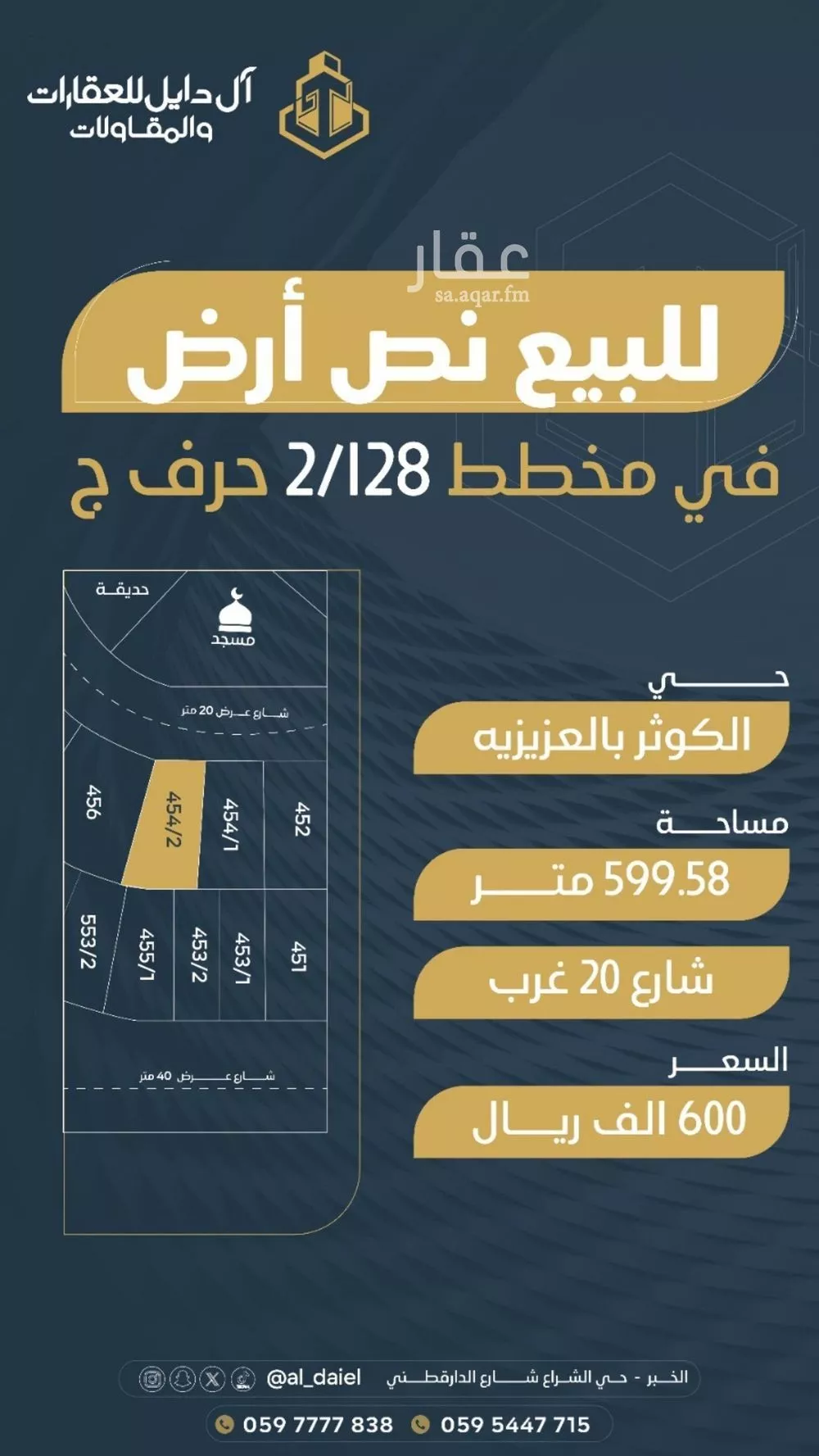 أرض 599 م² في الكوثر 4