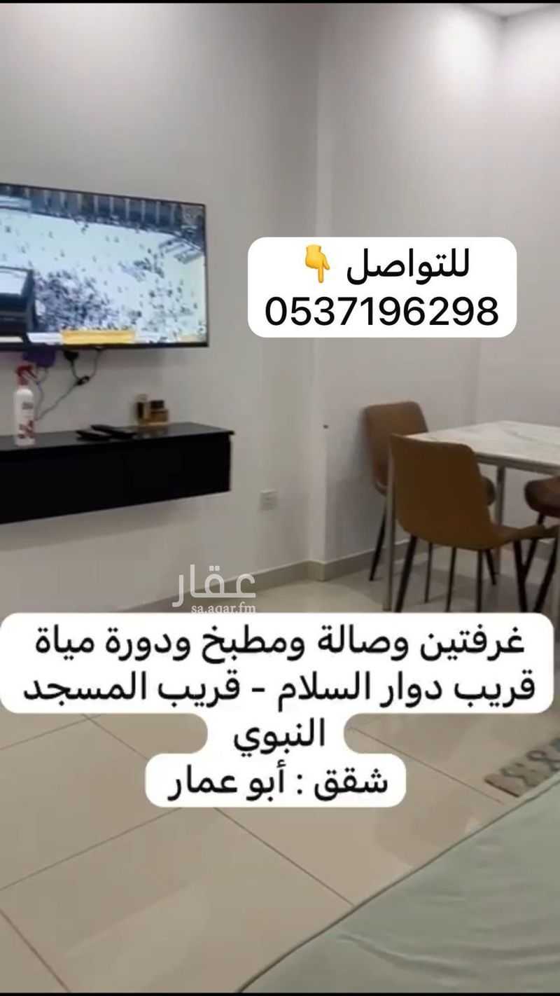 2 bedroom apartment in Al Usayfreen, Madinah 13