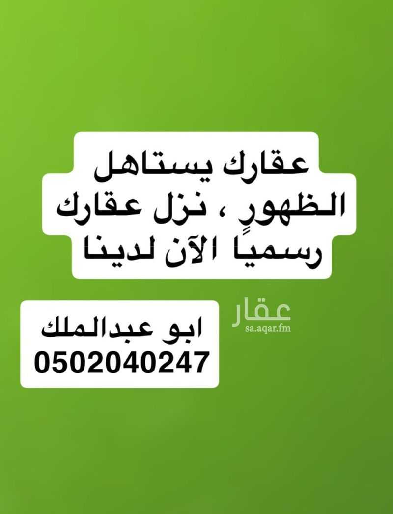 2 bedroom apartment in Al Usayfreen, Madinah 17