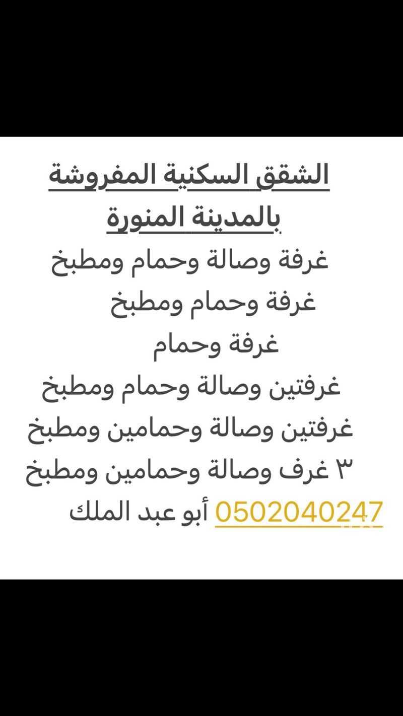2 bedroom apartment in Al Usayfreen, Madinah 22