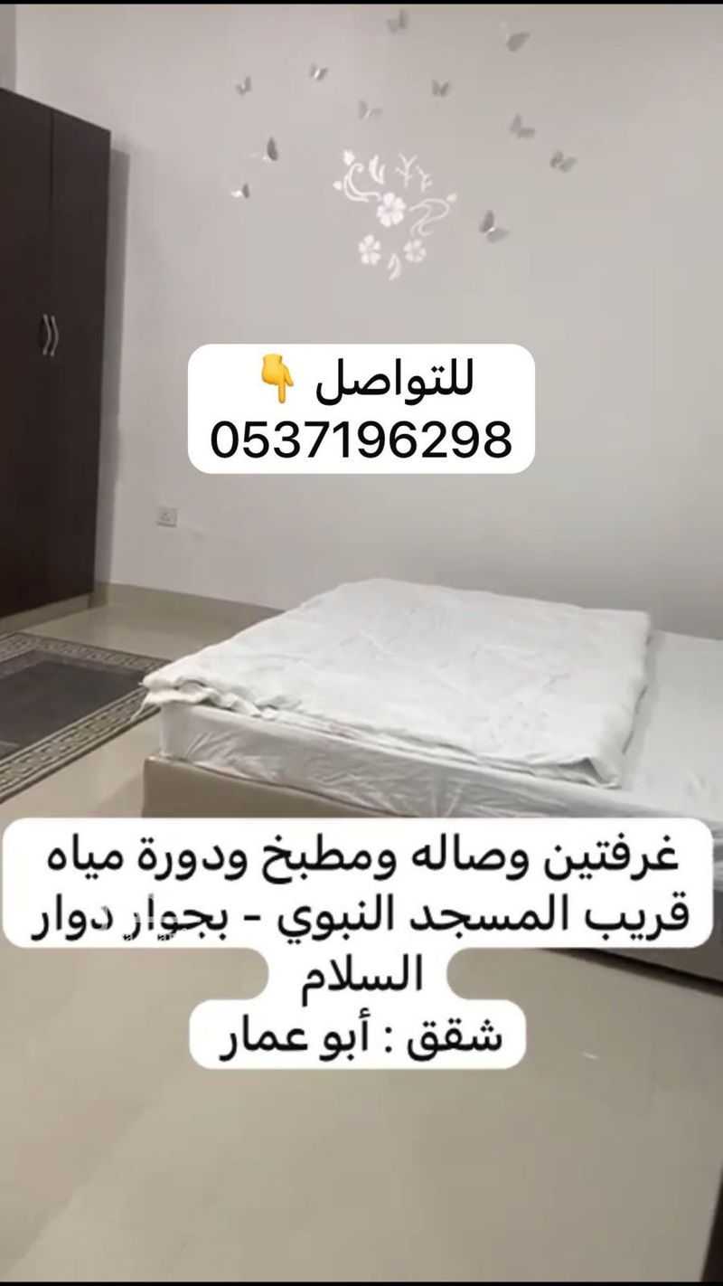 2 bedroom apartment in Al Usayfreen, Madinah 5