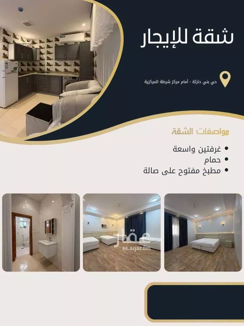 2 bedroom apartment in Bani Harithah 3