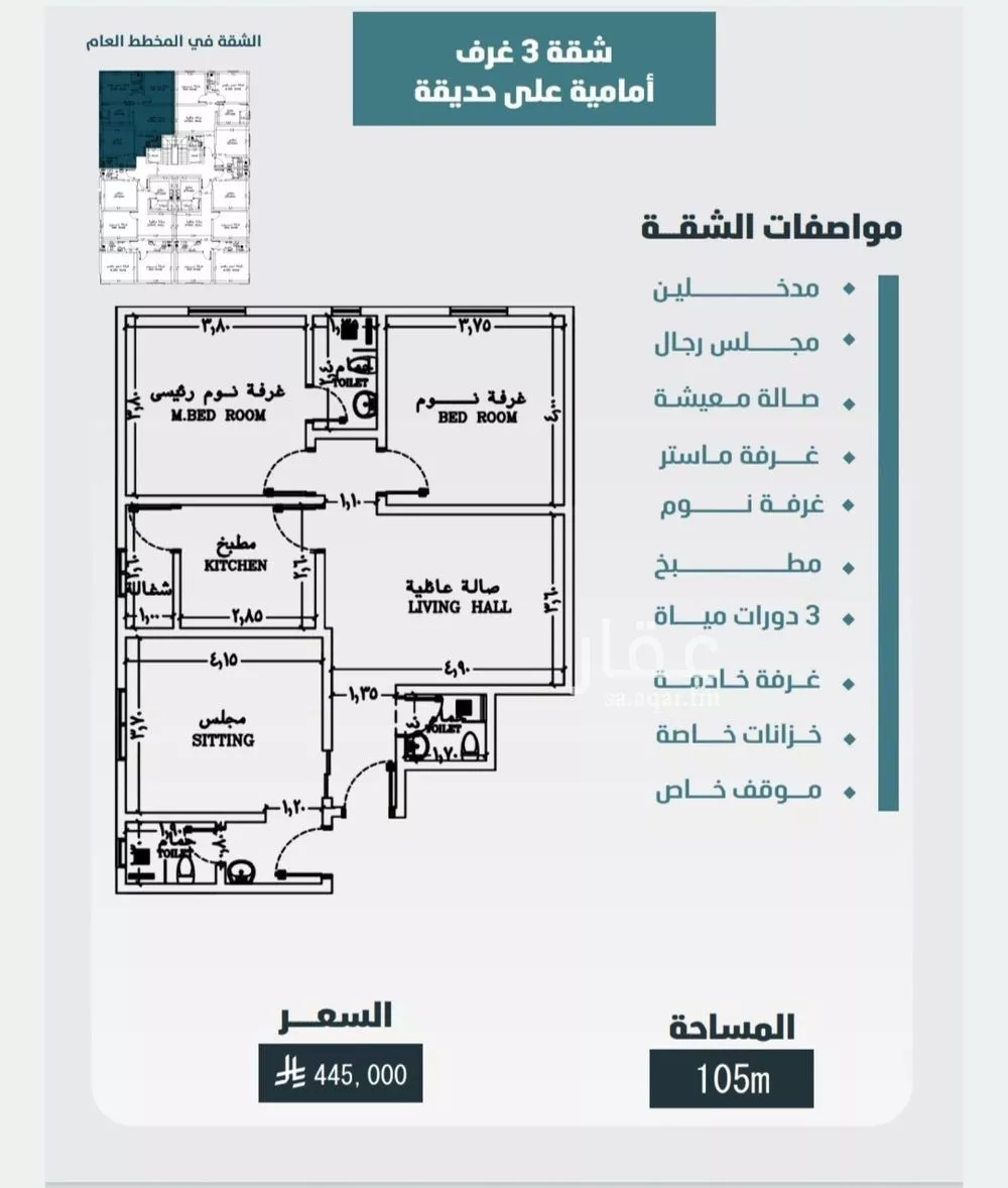 شقة 3 غرف في الورود 3