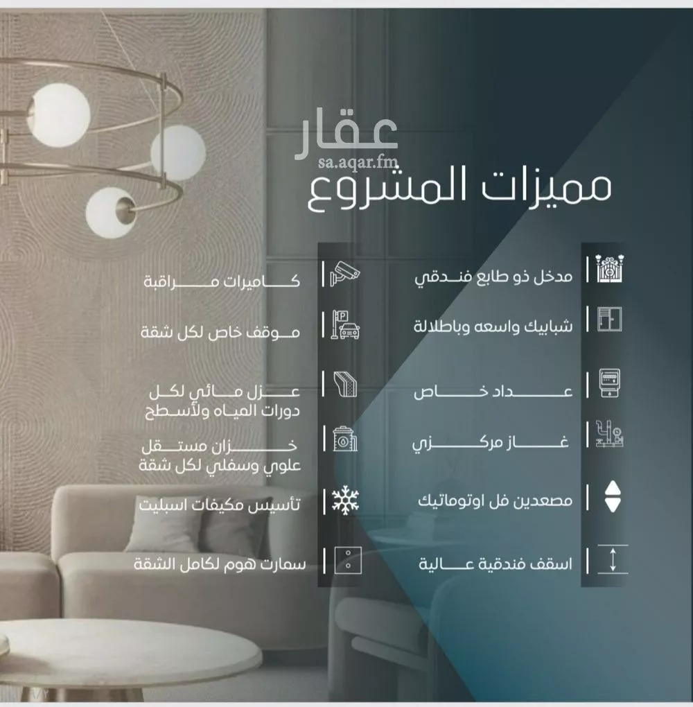 4 bedroom apartment in Al Wurud 4