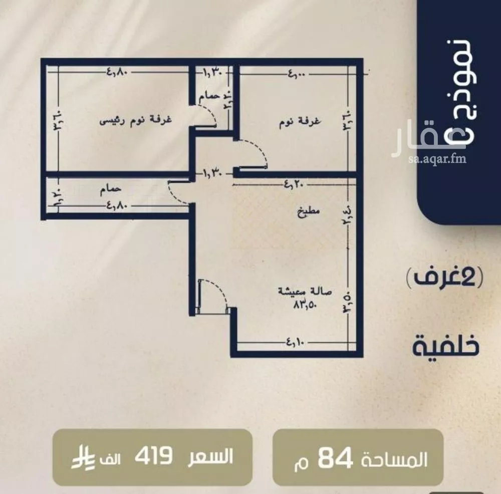 2 bedroom apartment in Al Rawdah 2