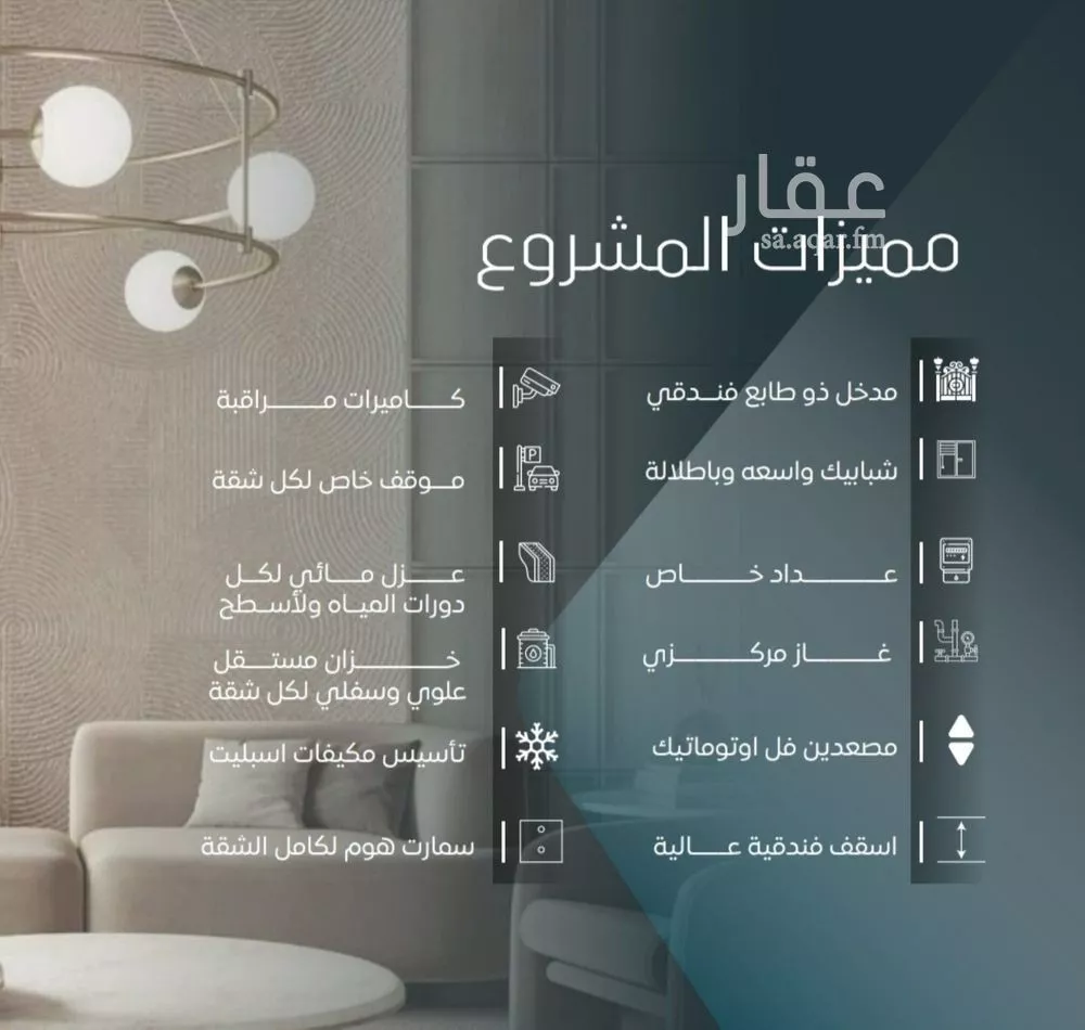 شقة 4 غرف في الورود 3