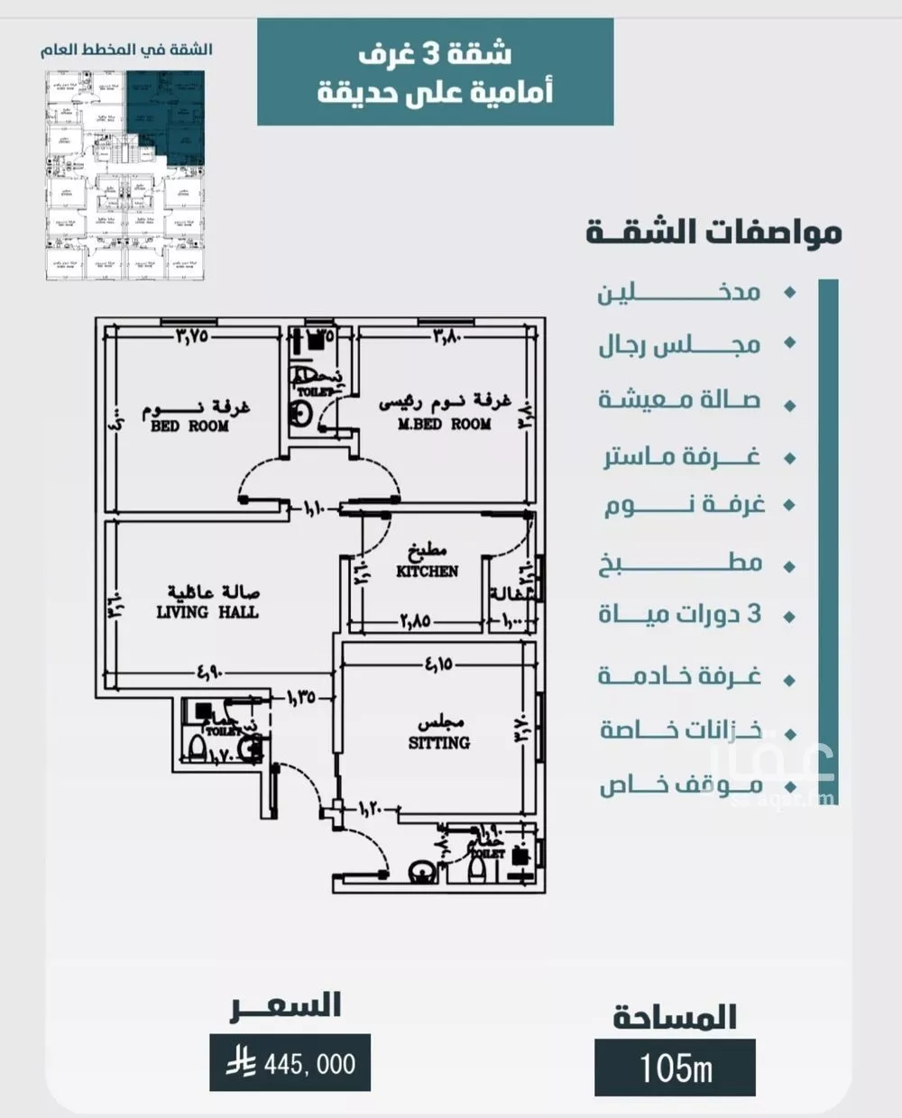 شقة 3 غرف في الورود 3