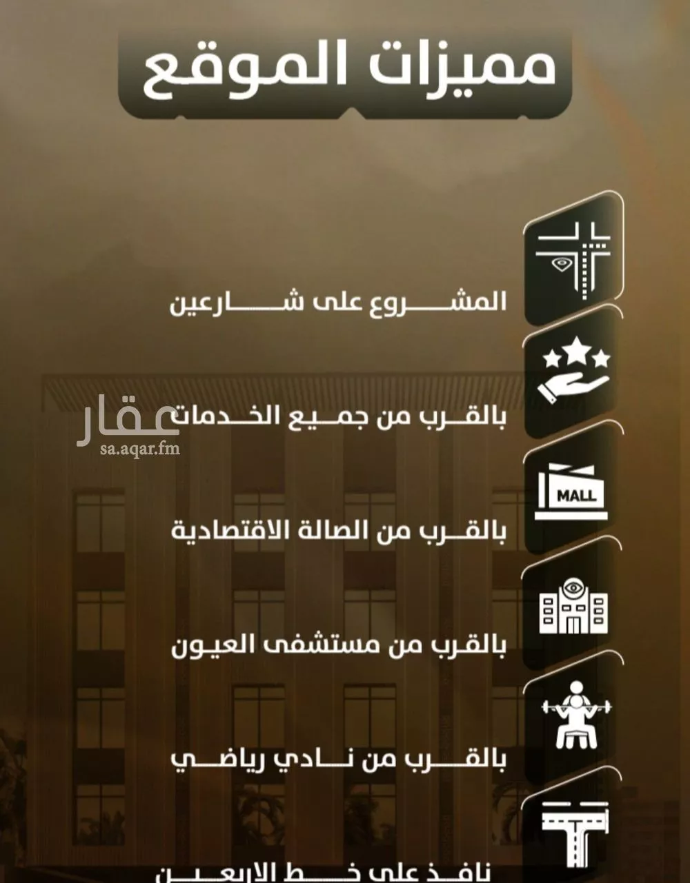 شقة 6 غرف في الصفا 3