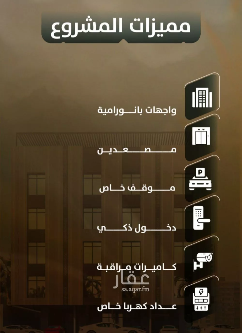 شقة 6 غرف في الصفا 4
