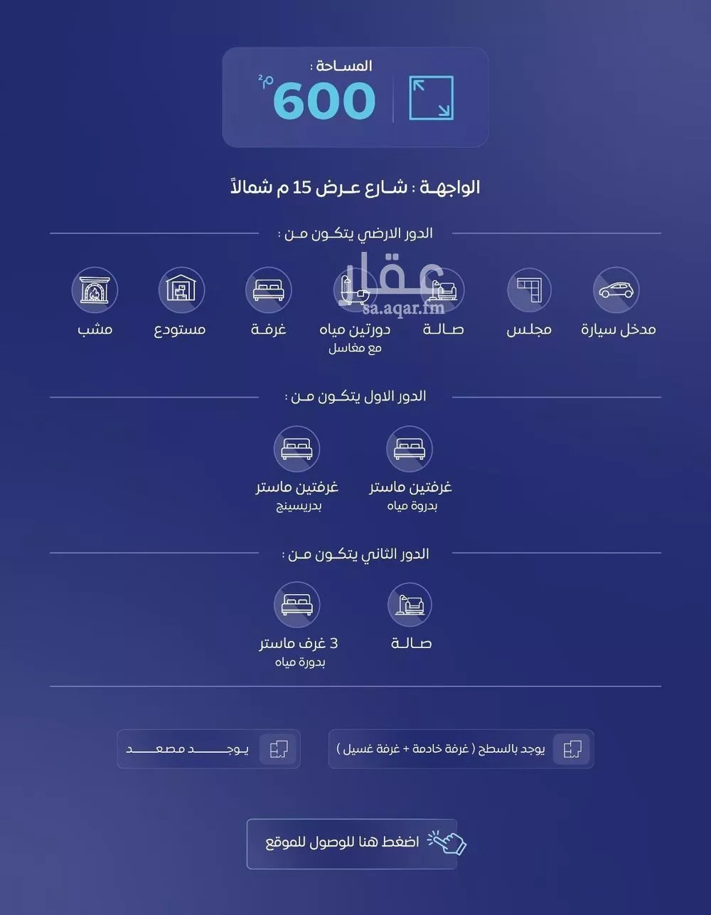 فيلا 7 غرف في النرجس 2