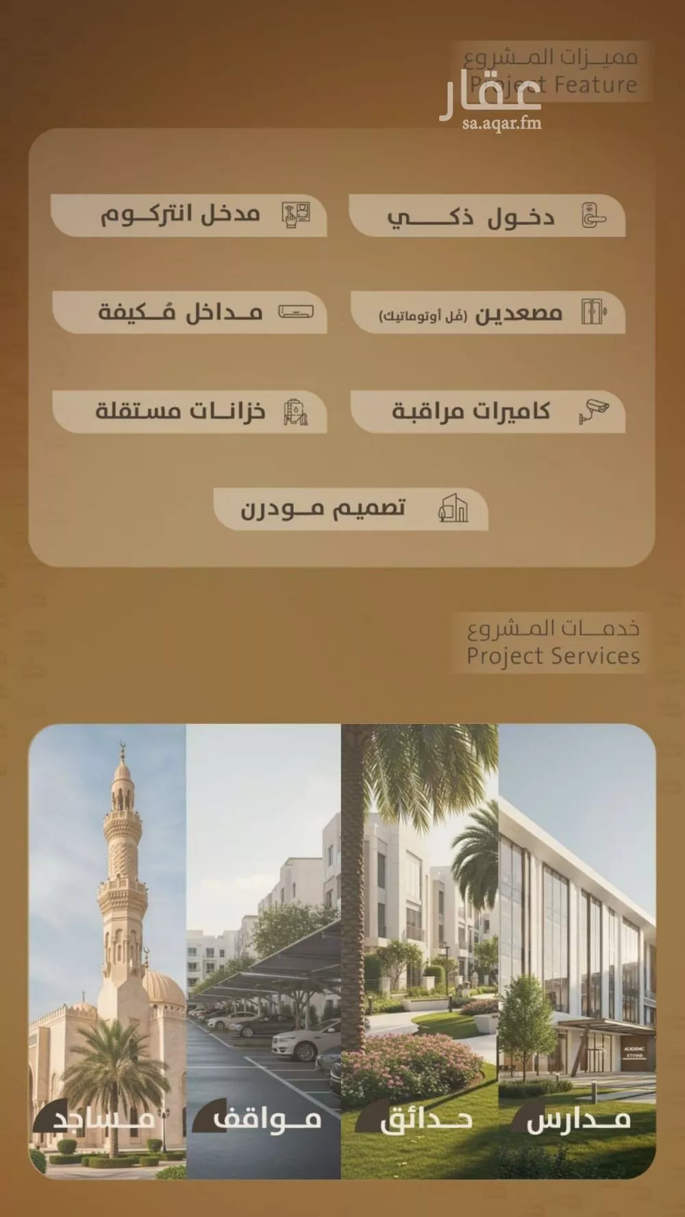 شقة 4 غرف في الفيصلية 3