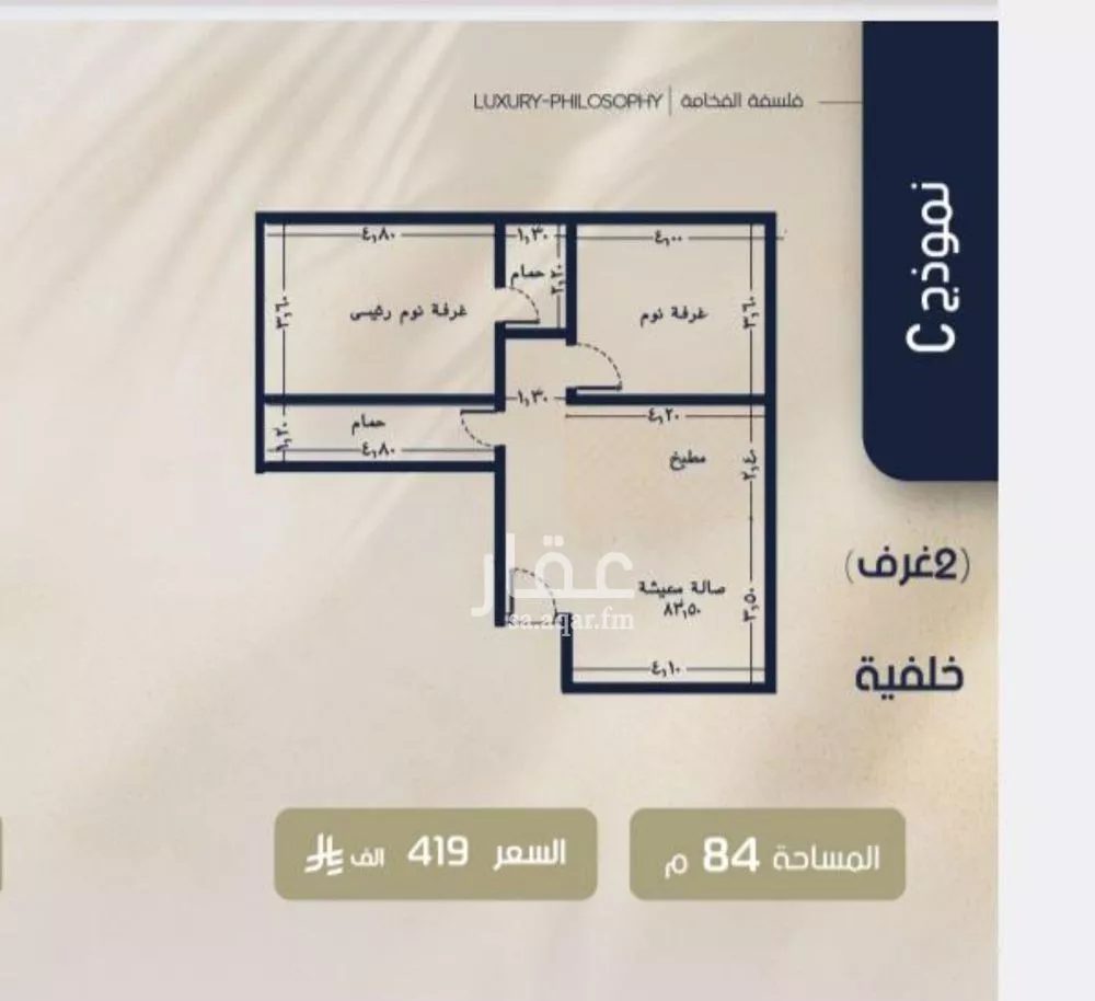 2 bedroom apartment in Al Rawdah 2