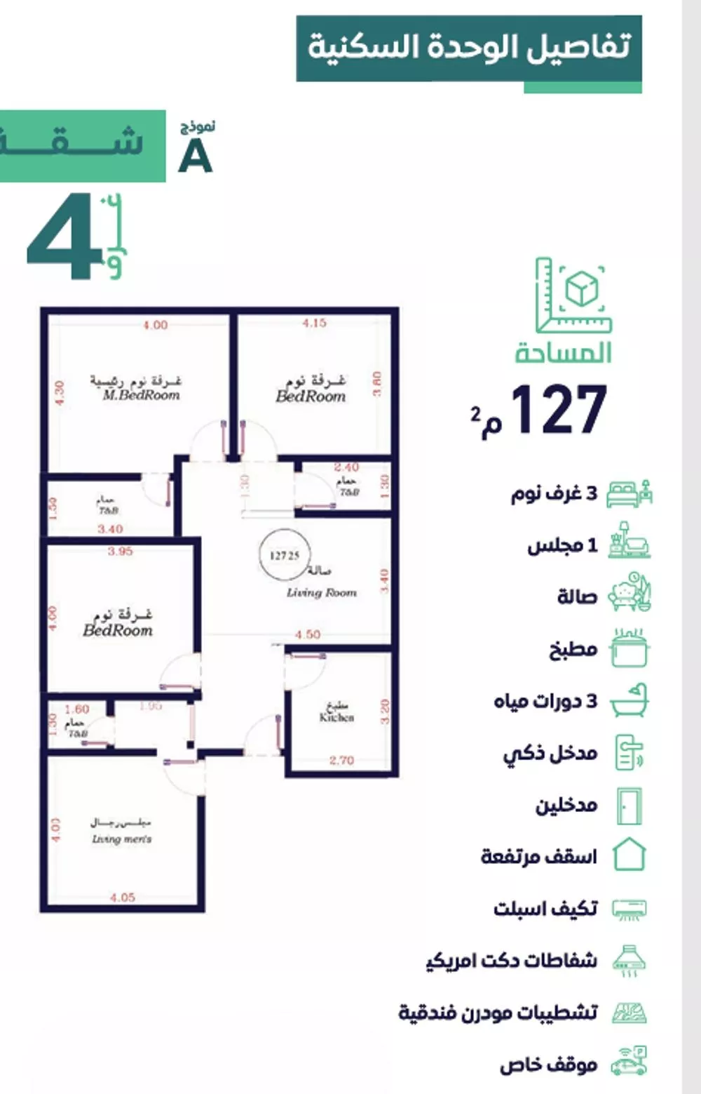 4 bedroom apartment in Al Faisaliyyah 2