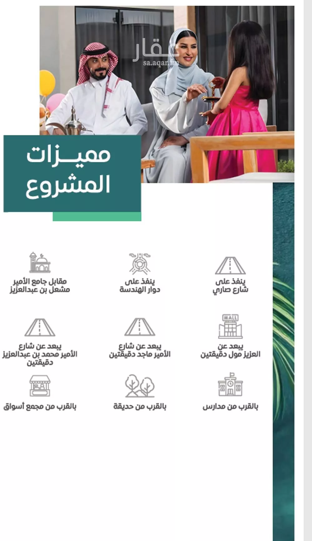 4 bedroom apartment in Al Faisaliyyah 3