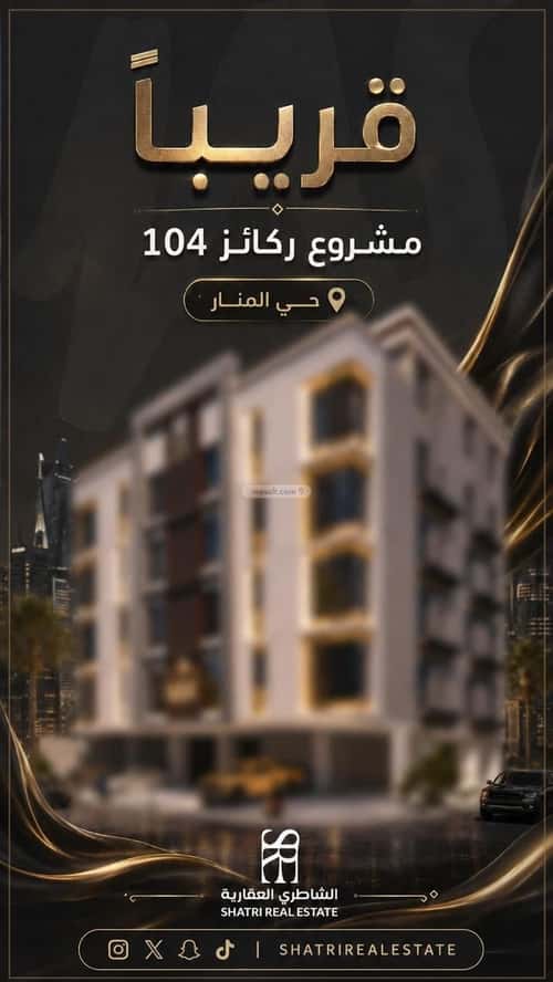 4 bedroom apartment in Al Manar 2