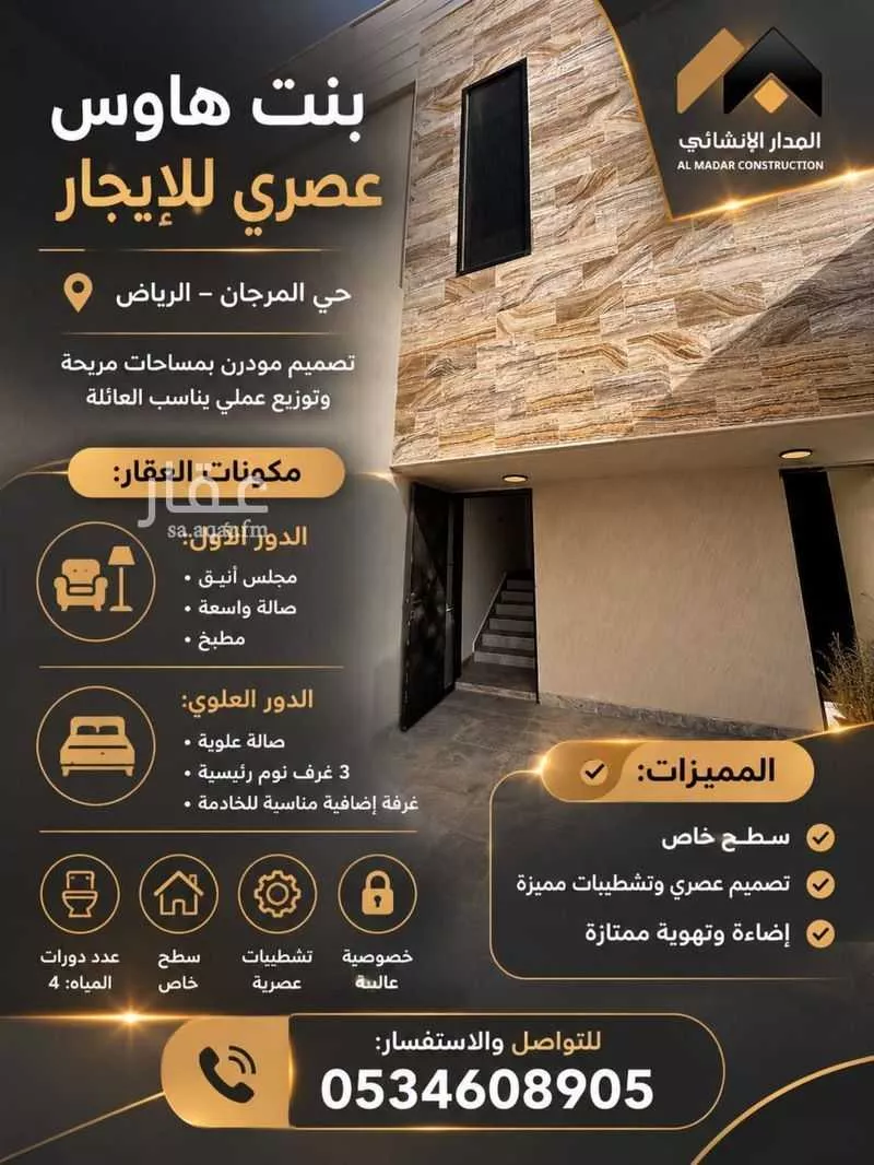شقة 4 غرف في الشرق 6