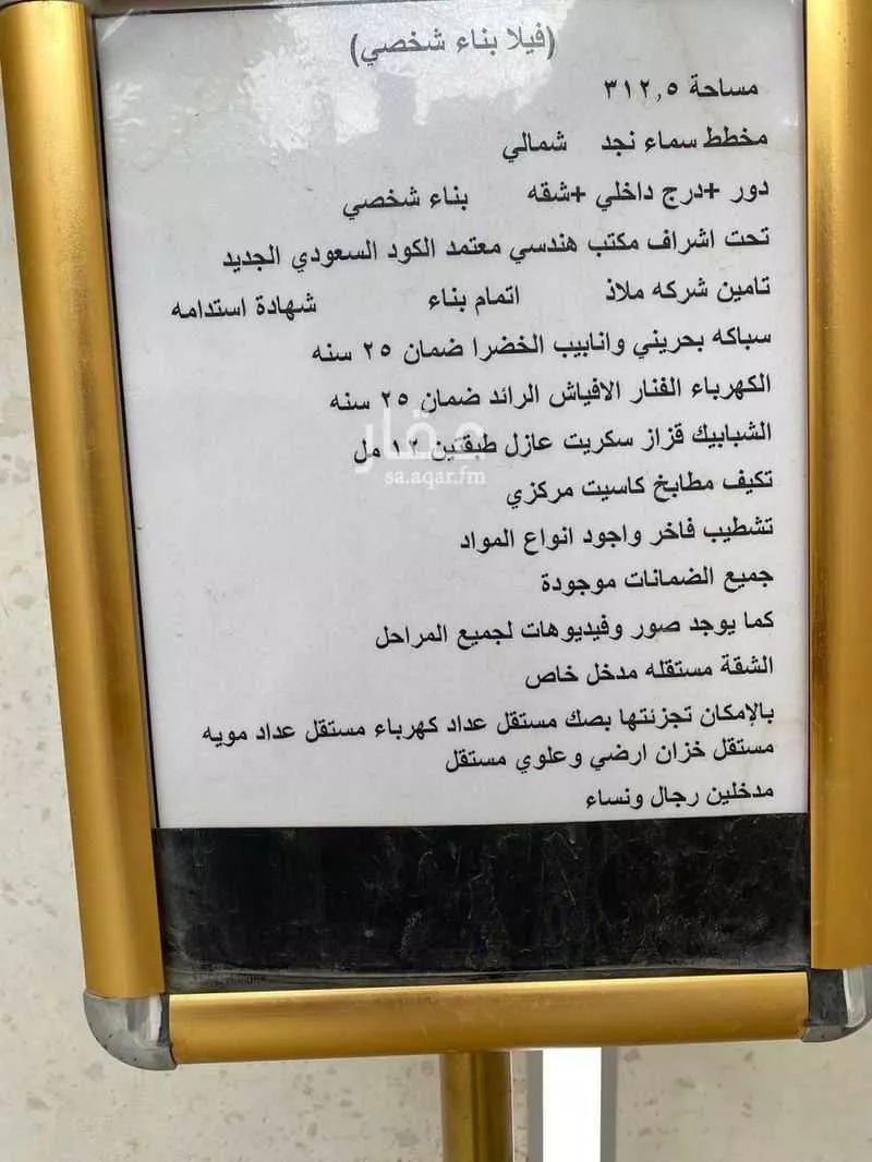 7 bedroom apartment in Al Rimal 18