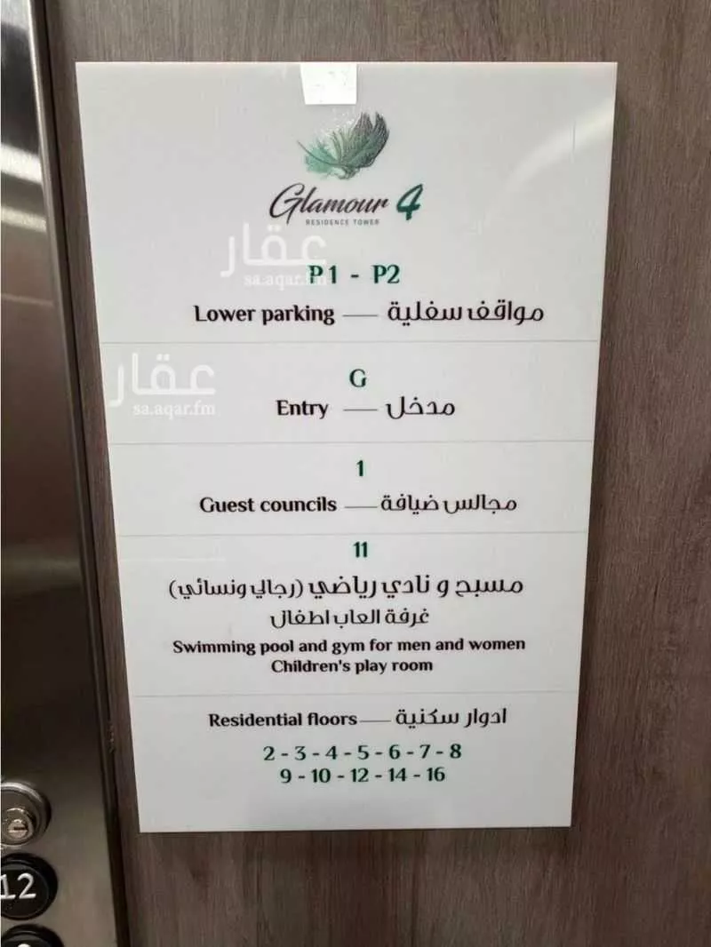 شقة 5 غرف في الصحافة 28
