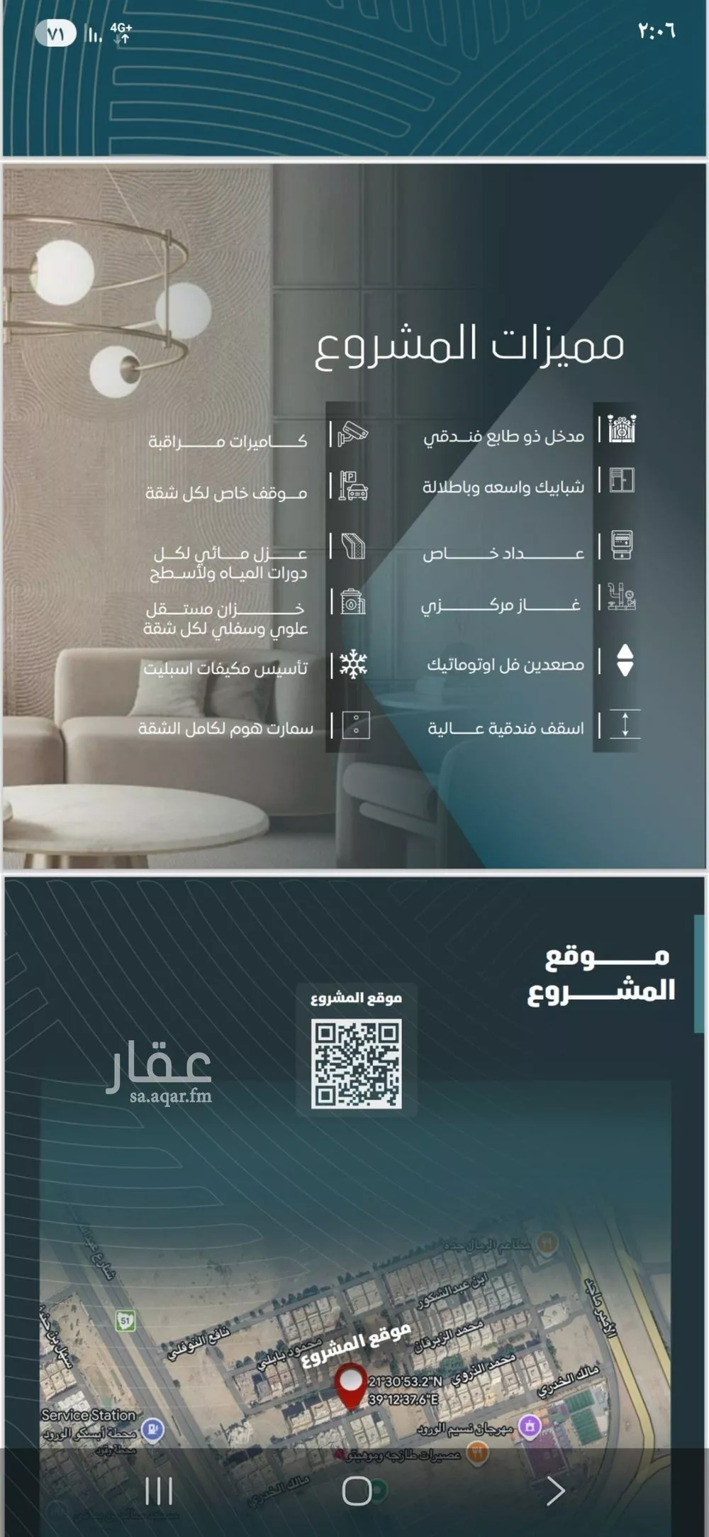 شقة 5 غرف في الورود 2