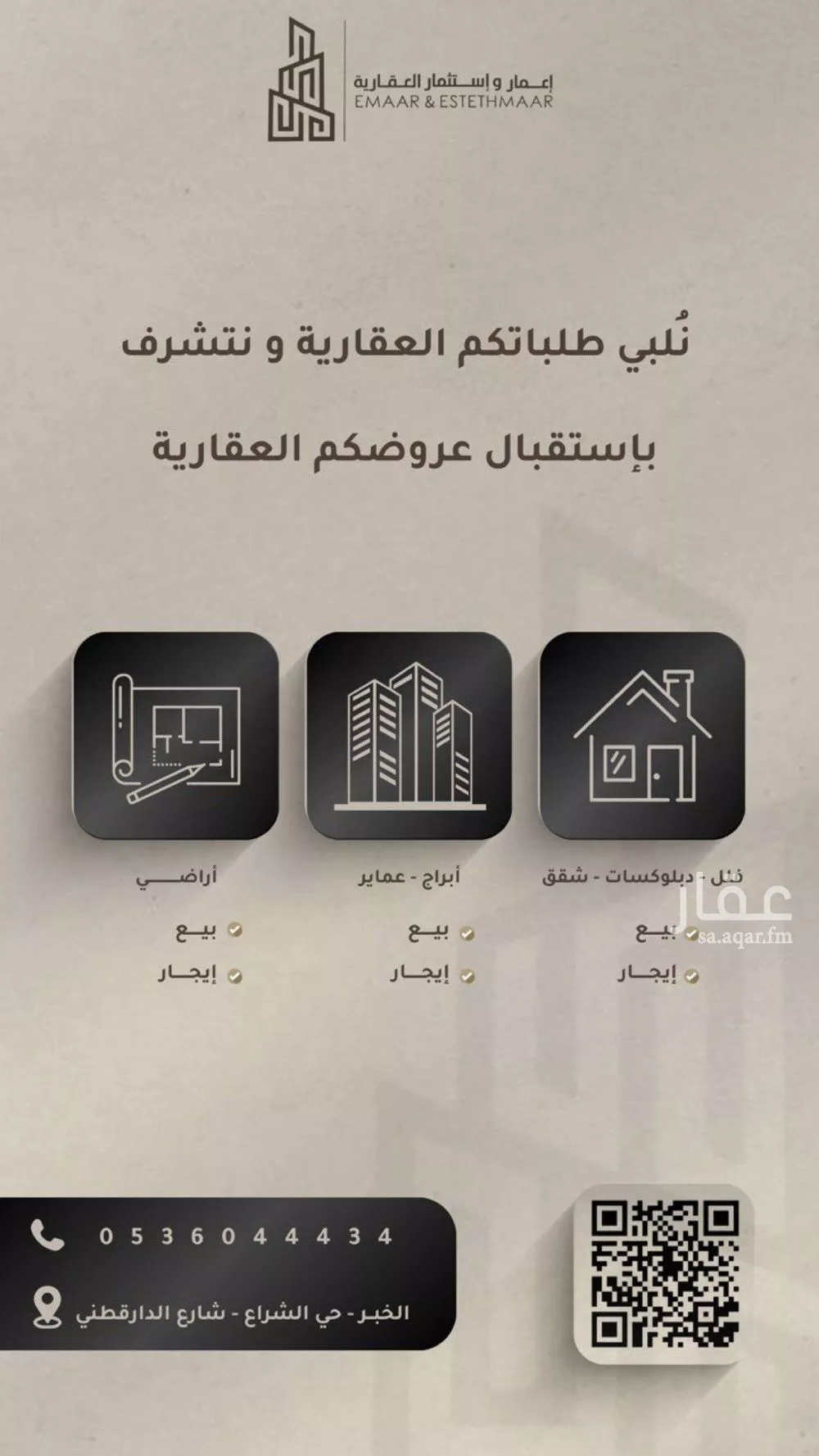 فيلا 5 غرف في اللؤلؤ 8