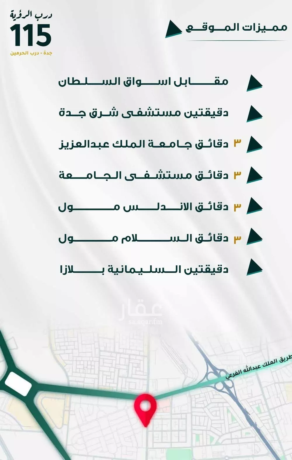 شقة 3 غرف في الفيحاء 4