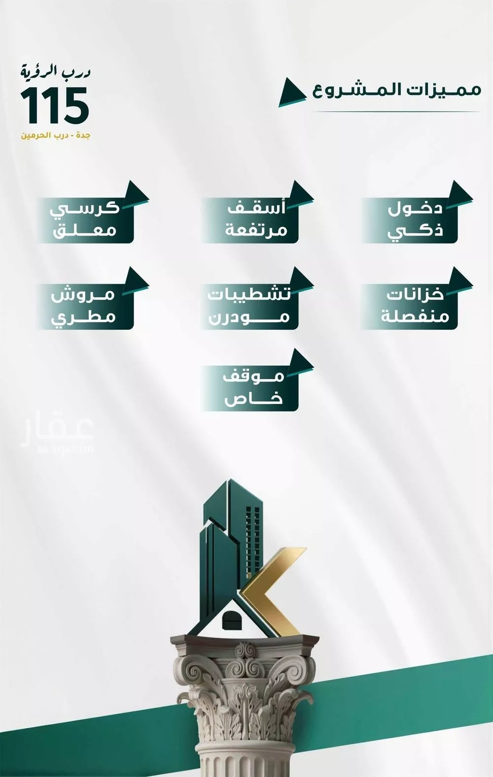 شقة 3 غرف في الفيحاء 7